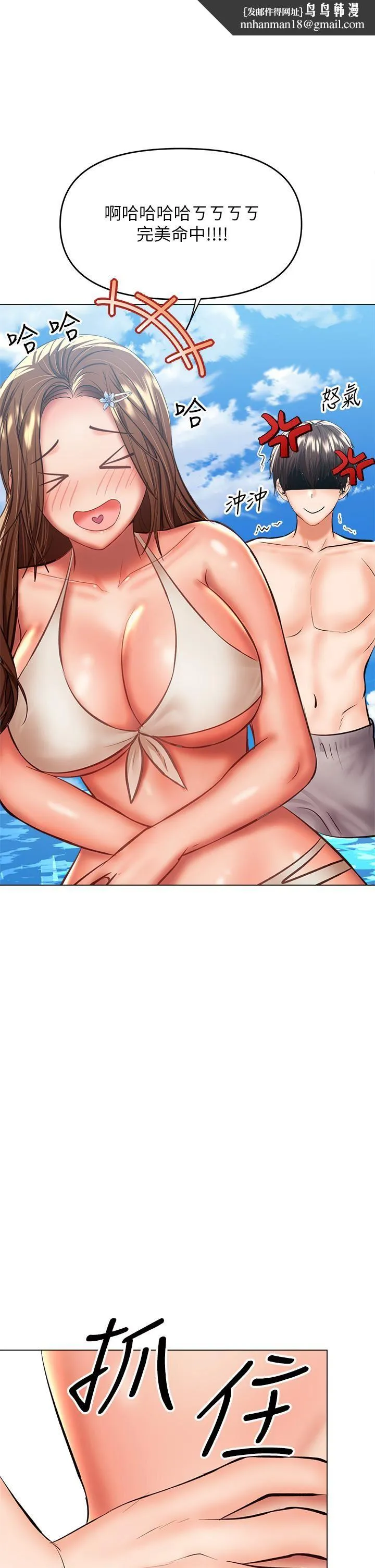 干爹，请多指教 第31话-女友的米分纟工女乃豆页 第1页