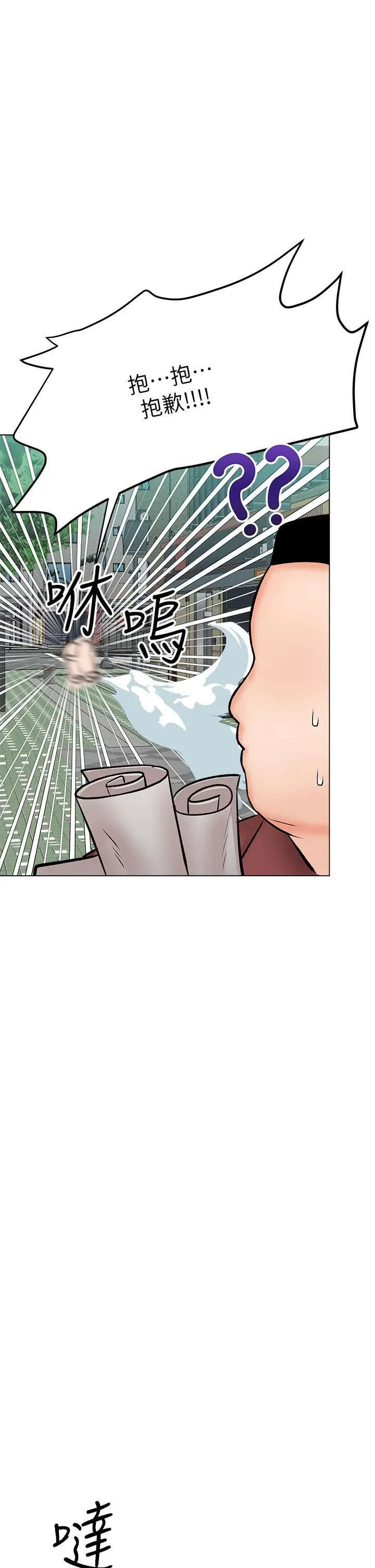 干爹，请多指教 第31话-女友的米分纟工女乃豆页 第38页