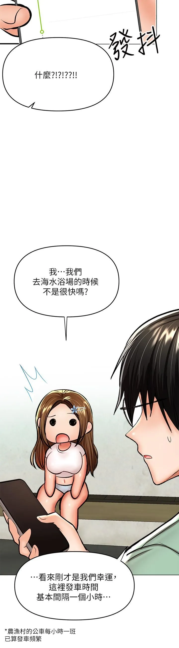 干爹，请多指教 第31话-女友的米分纟工女乃豆页 第46页