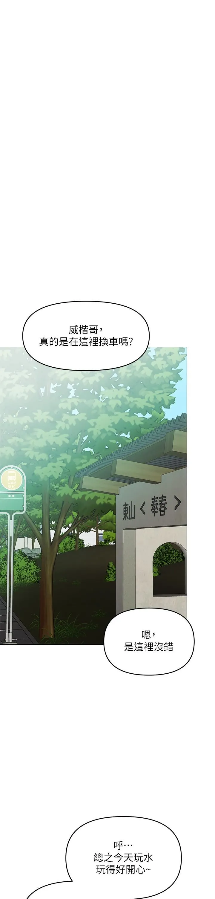 干爹，请多指教 第31话-女友的米分纟工女乃豆页 第44页