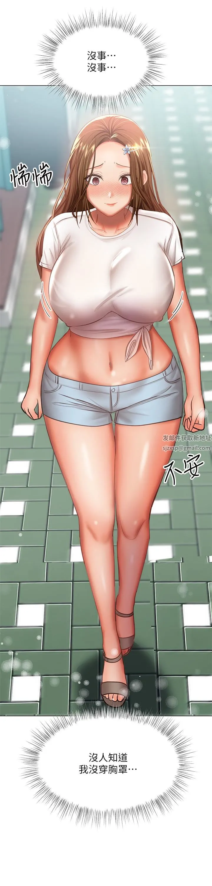 干爹，请多指教 第31话-女友的米分纟工女乃豆页 第33页