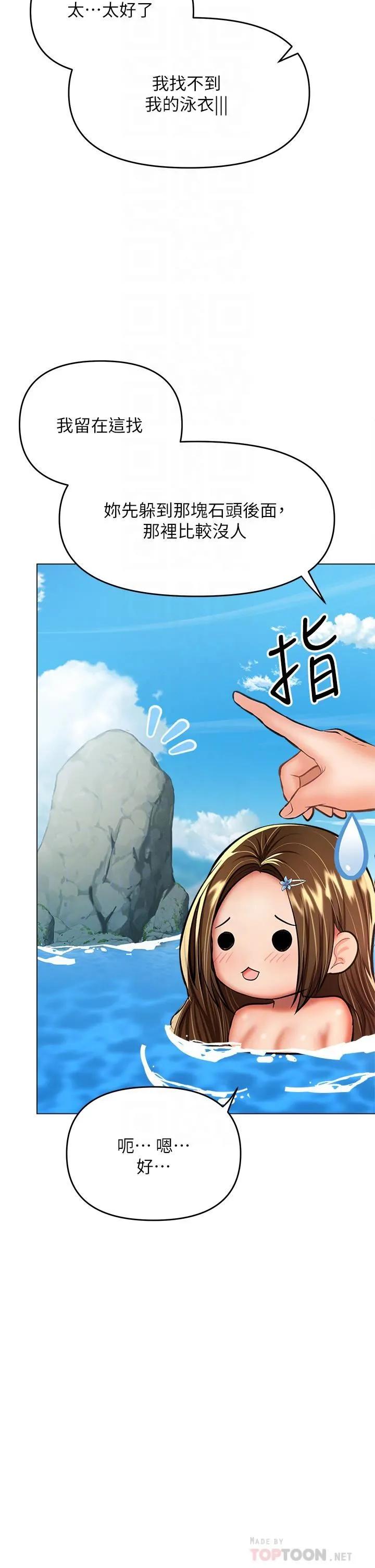 干爹，请多指教 第31话-女友的米分纟工女乃豆页 第12页