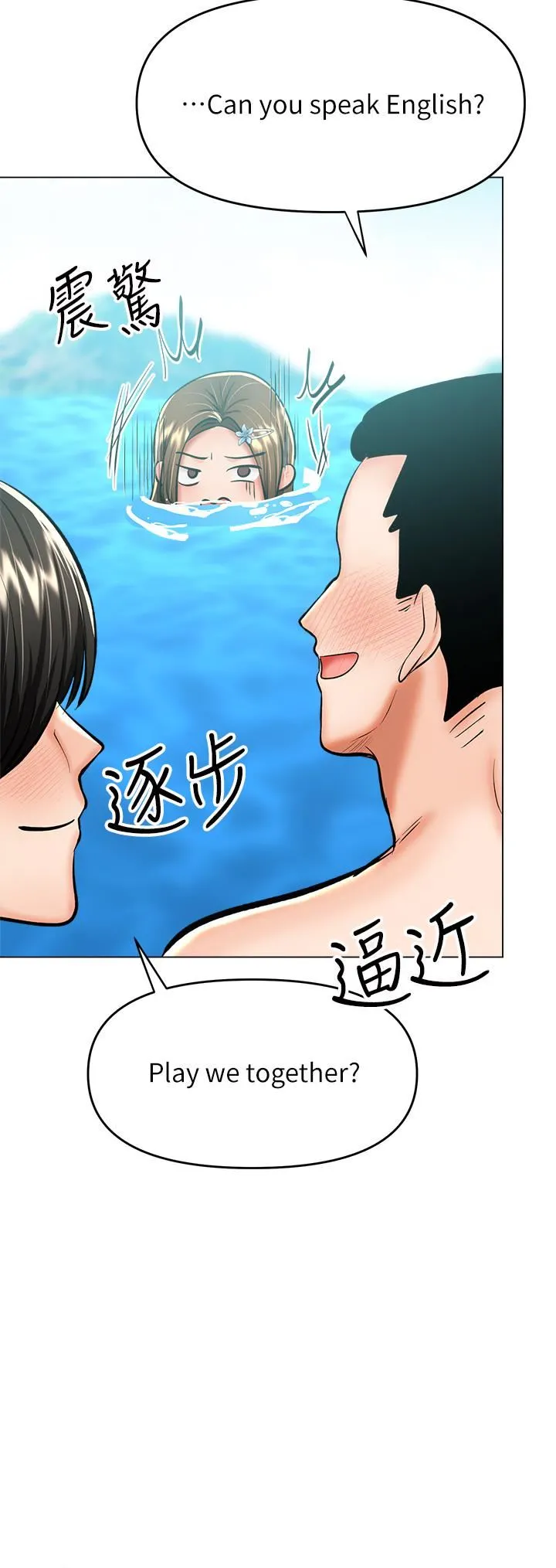 干爹，请多指教 第31话-女友的米分纟工女乃豆页 第22页