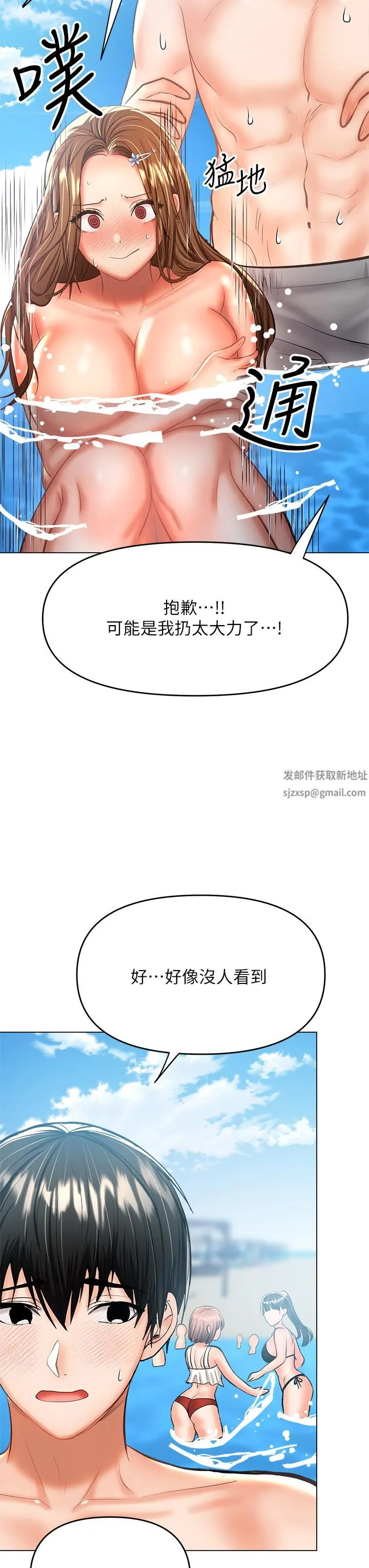干爹，请多指教 第31话-女友的米分纟工女乃豆页 第11页