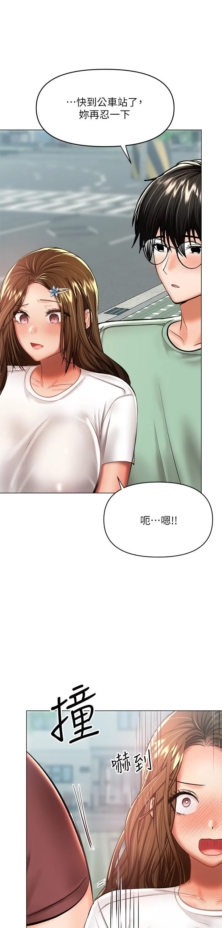 干爹，请多指教 第31话-女友的米分纟工女乃豆页 第34页