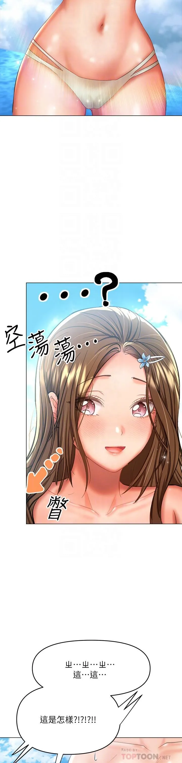 干爹，请多指教 第31话-女友的米分纟工女乃豆页 第10页