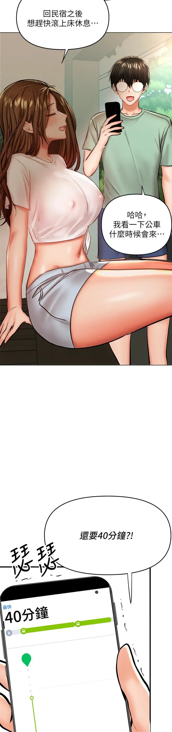 干爹，请多指教 第31话-女友的米分纟工女乃豆页 第45页