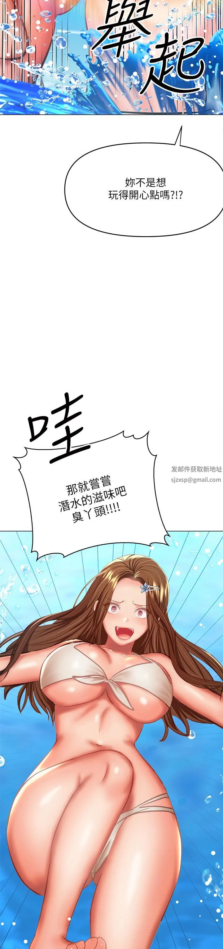 干爹，请多指教 第31话-女友的米分纟工女乃豆页 第3页