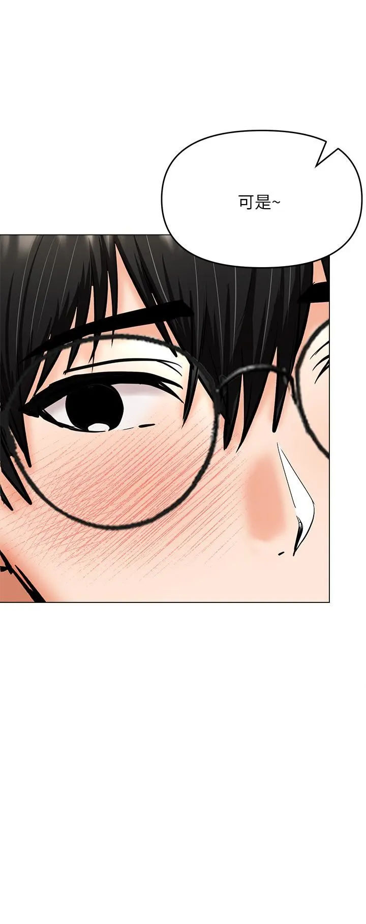 干爹，请多指教 第31话-女友的米分纟工女乃豆页 第42页