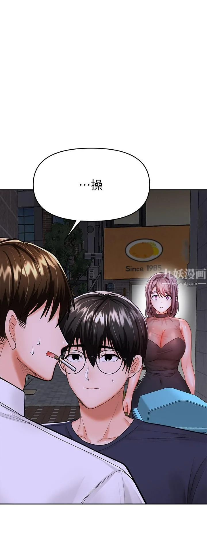 干爹，请多指教 第15话-想打炮又没有错! 第29页
