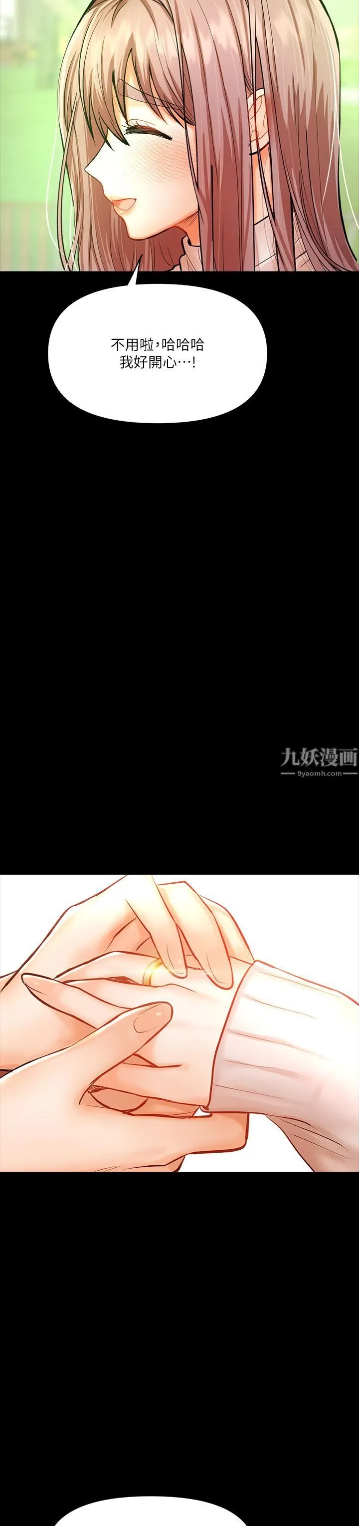 干爹，请多指教 第15话-想打炮又没有错! 第57页