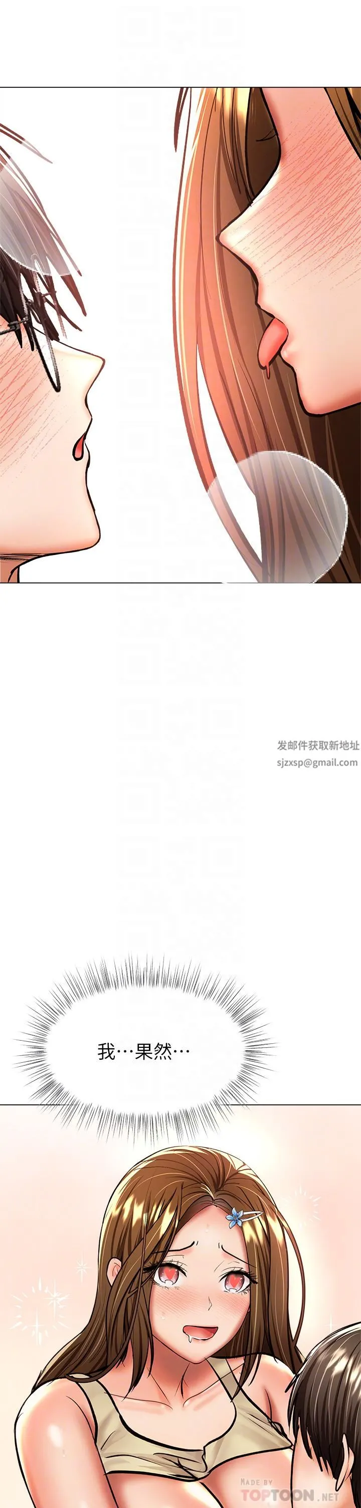 干爹，请多指教 第37话-战争爆发前夕 第4页