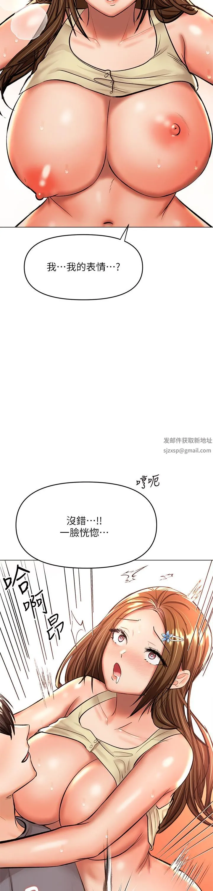 干爹，请多指教 第37话-战争爆发前夕 第15页