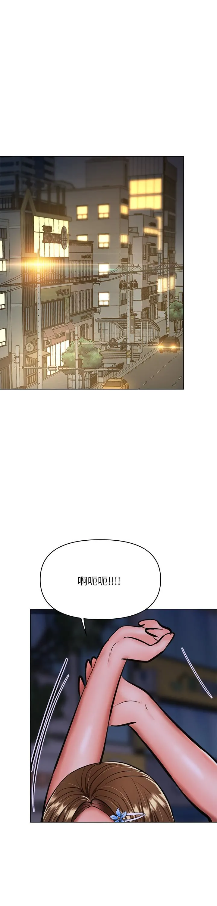 干爹，请多指教 第37话-战争爆发前夕 第38页