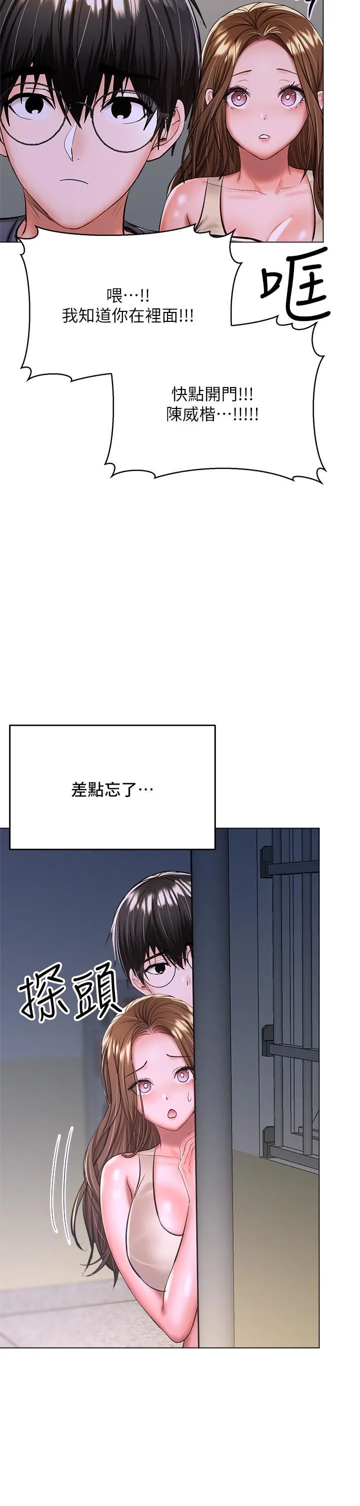 干爹，请多指教 第37话-战争爆发前夕 第43页