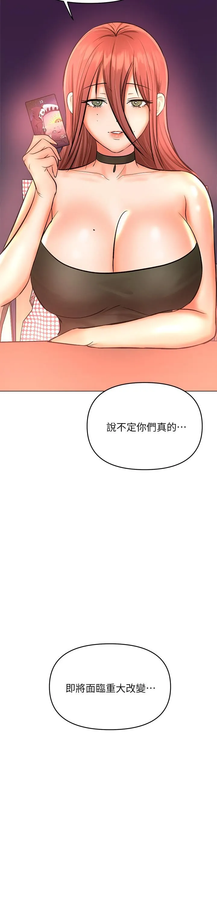 干爹，请多指教 第37话-战争爆发前夕 第35页