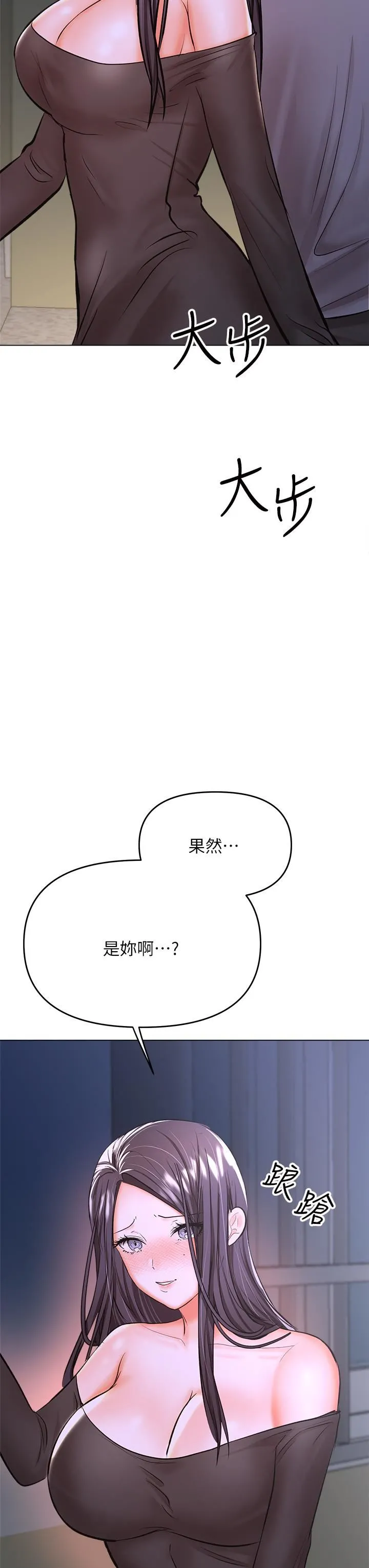 干爹，请多指教 第37话-战争爆发前夕 第49页