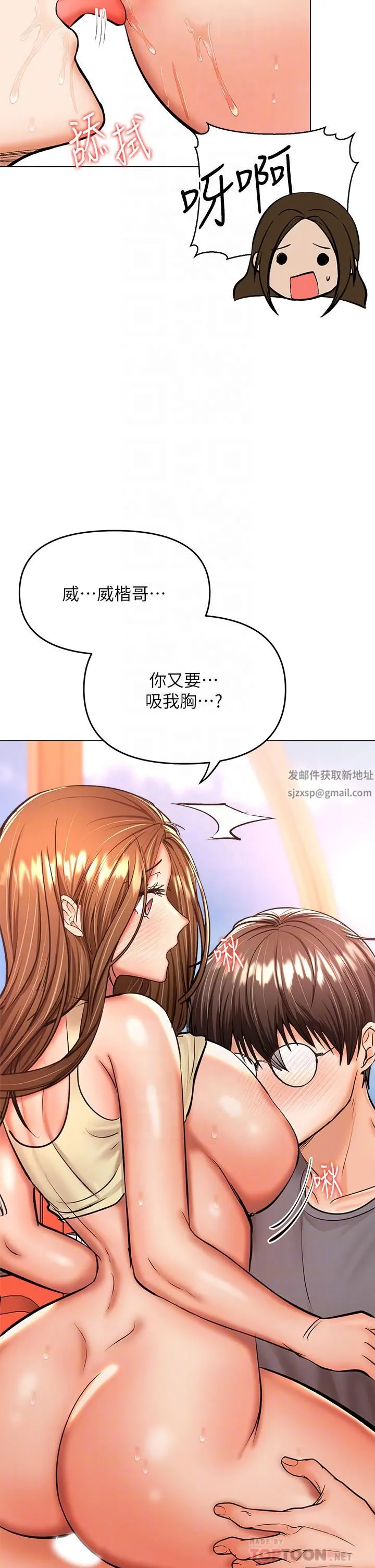 干爹，请多指教 第37话-战争爆发前夕 第12页