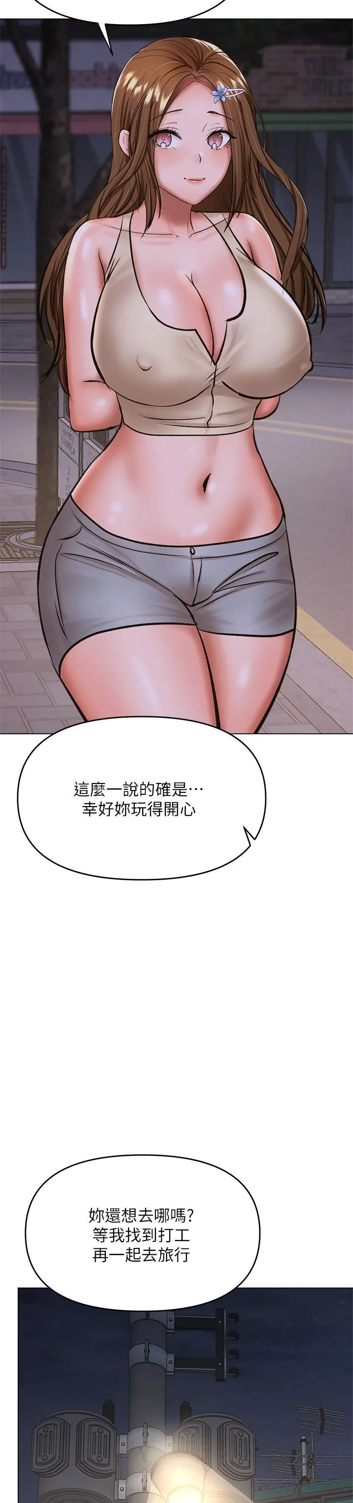 干爹，请多指教 第37话-战争爆发前夕 第40页