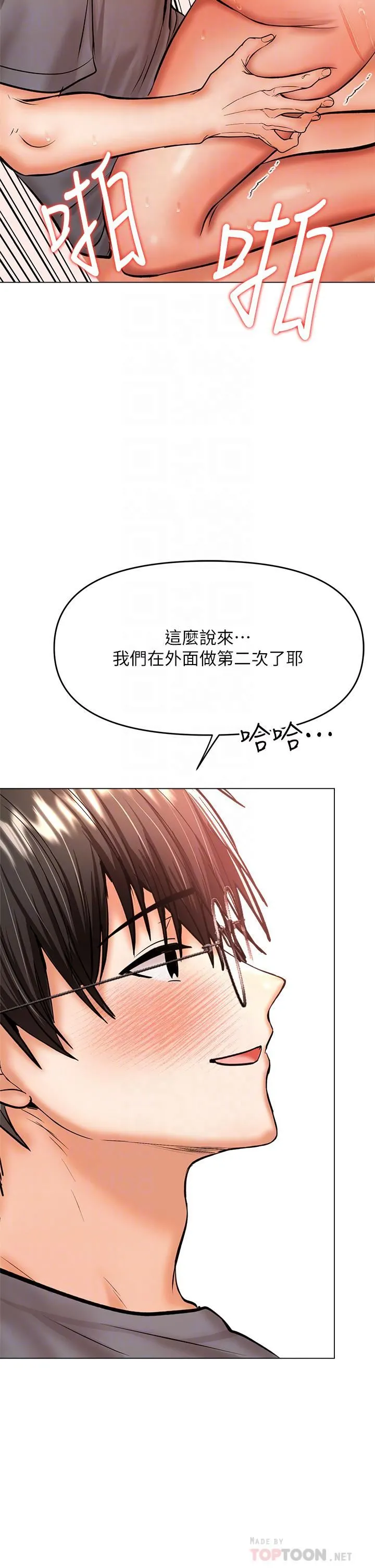 干爹，请多指教 第37话-战争爆发前夕 第8页