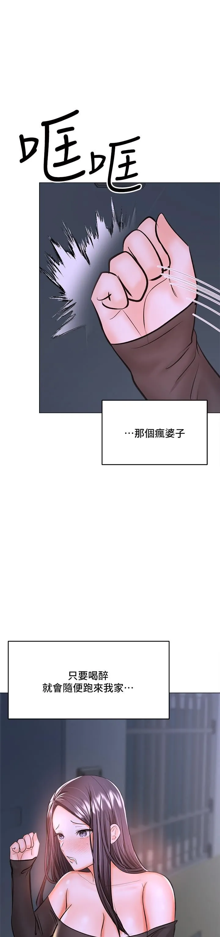 干爹，请多指教 第37话-战争爆发前夕 第44页