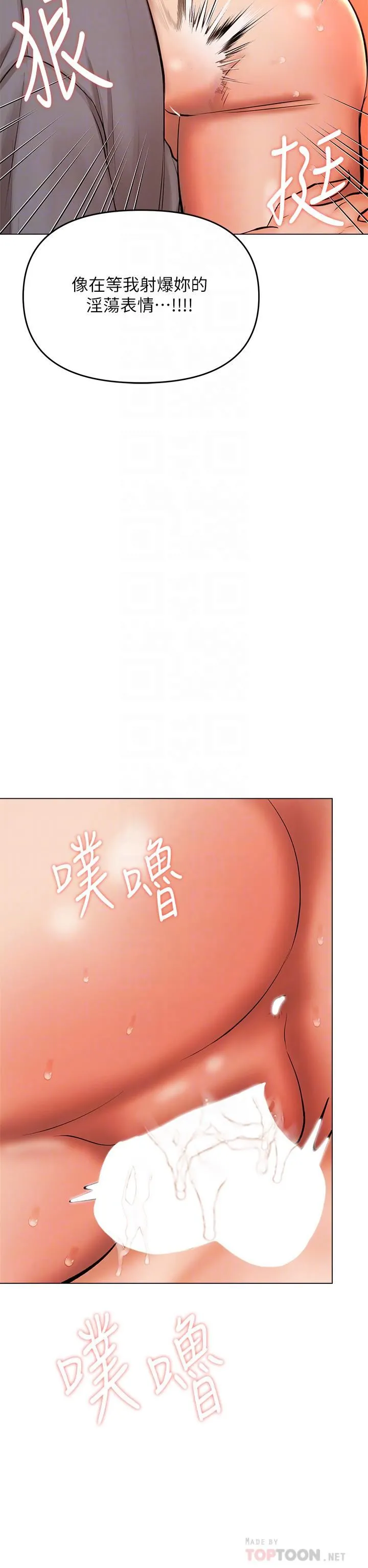 干爹，请多指教 第37话-战争爆发前夕 第16页