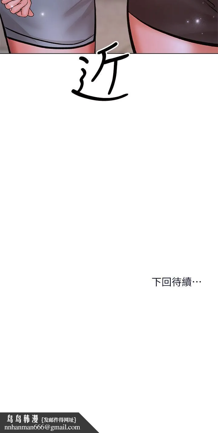干爹，请多指教 第37话-战争爆发前夕 第54页