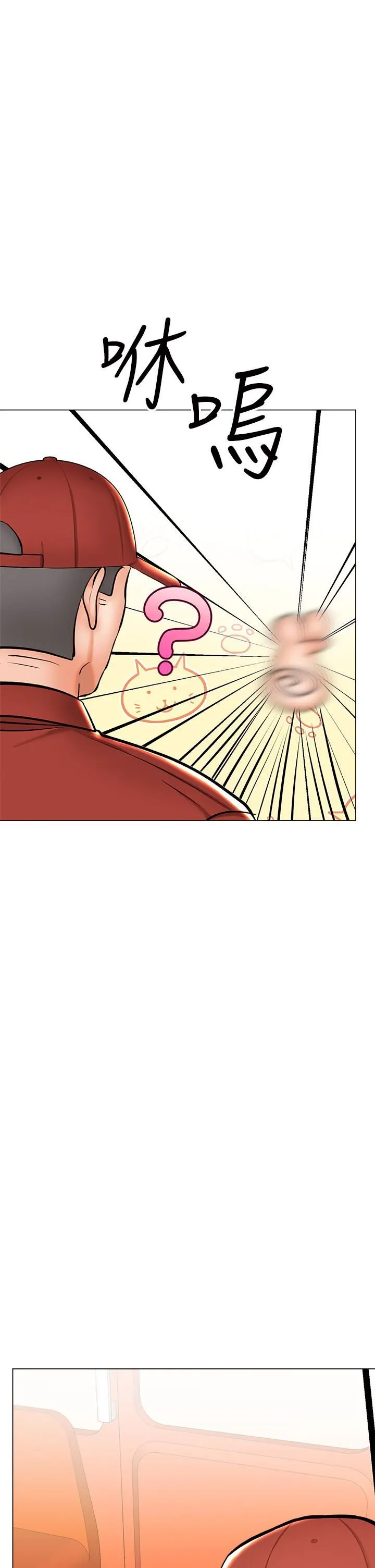 干爹，请多指教 第37话-战争爆发前夕 第20页