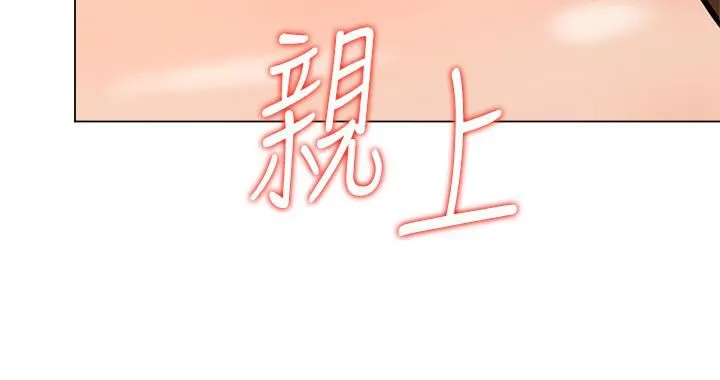 干爹，请多指教 第37话-战争爆发前夕 第2页
