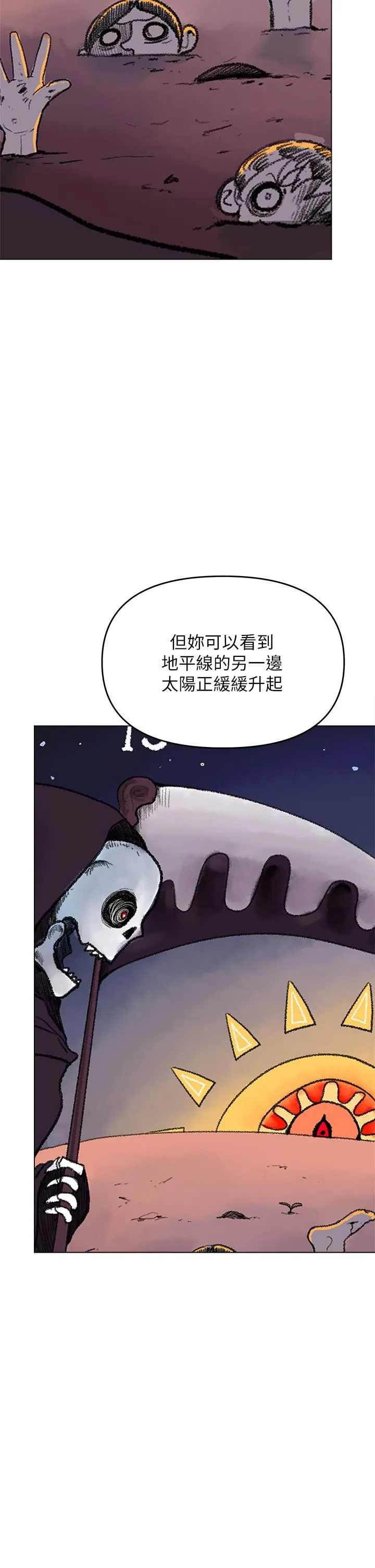 干爹，请多指教 第37话-战争爆发前夕 第32页