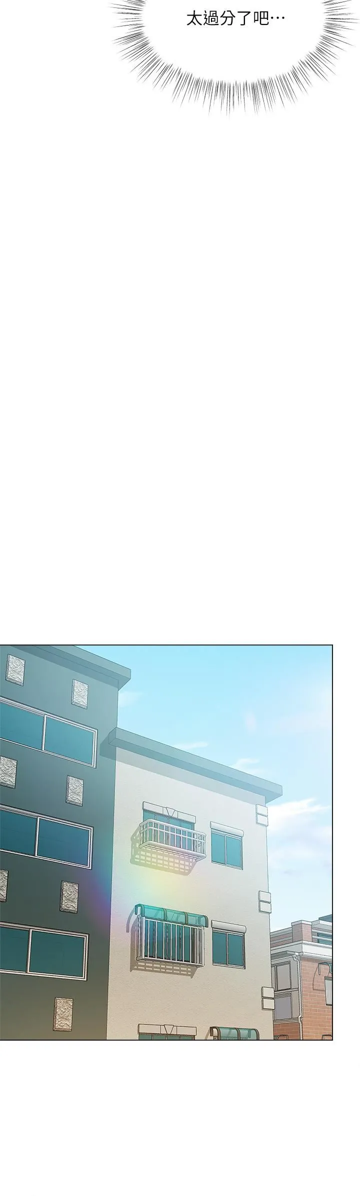 干爹，请多指教 第30话-准备接好我的…肉弹攻击 第11页