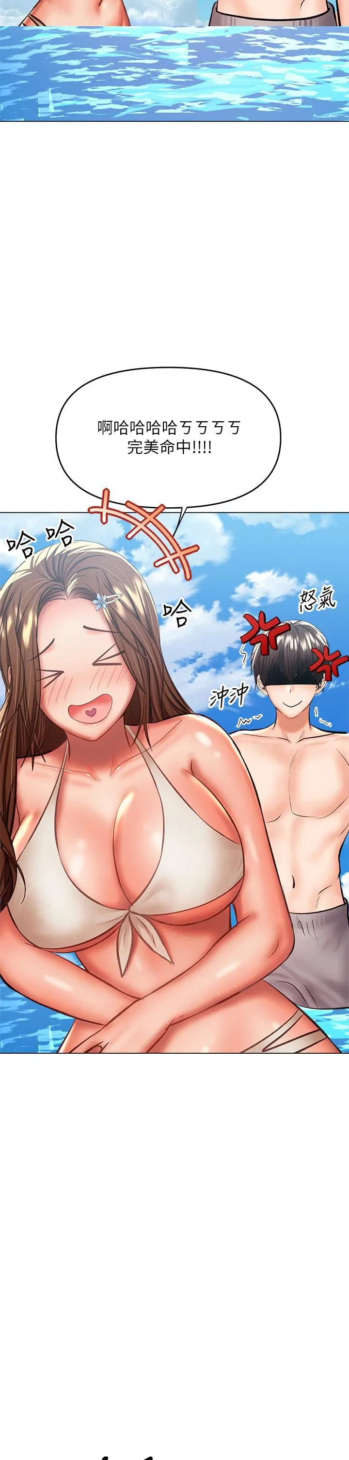 干爹，请多指教 第30话-准备接好我的…肉弹攻击 第47页