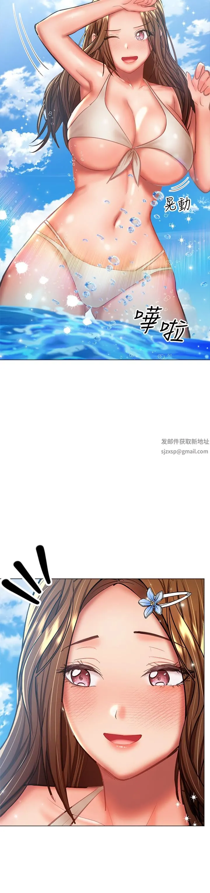 干爹，请多指教 第30话-准备接好我的…肉弹攻击 第35页