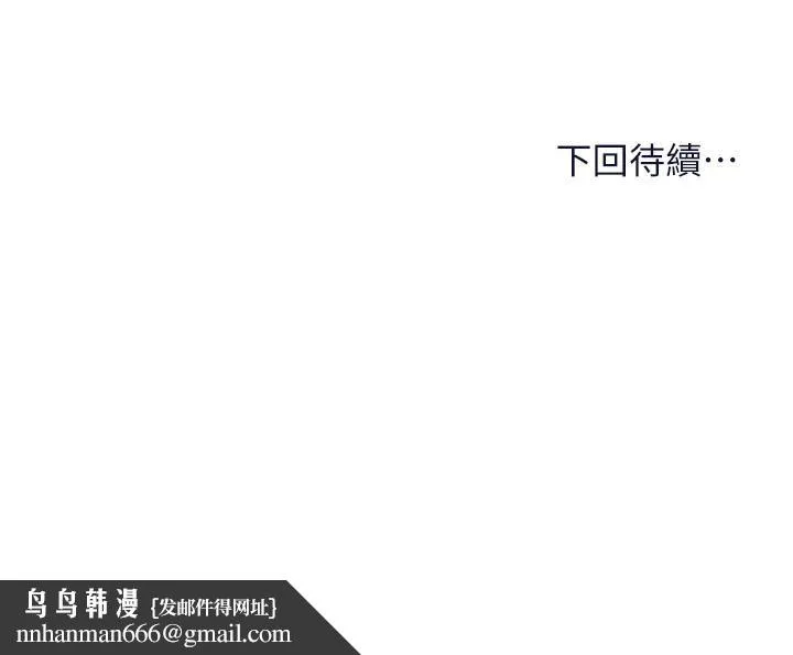 干爹，请多指教 第30话-准备接好我的…肉弹攻击 第54页
