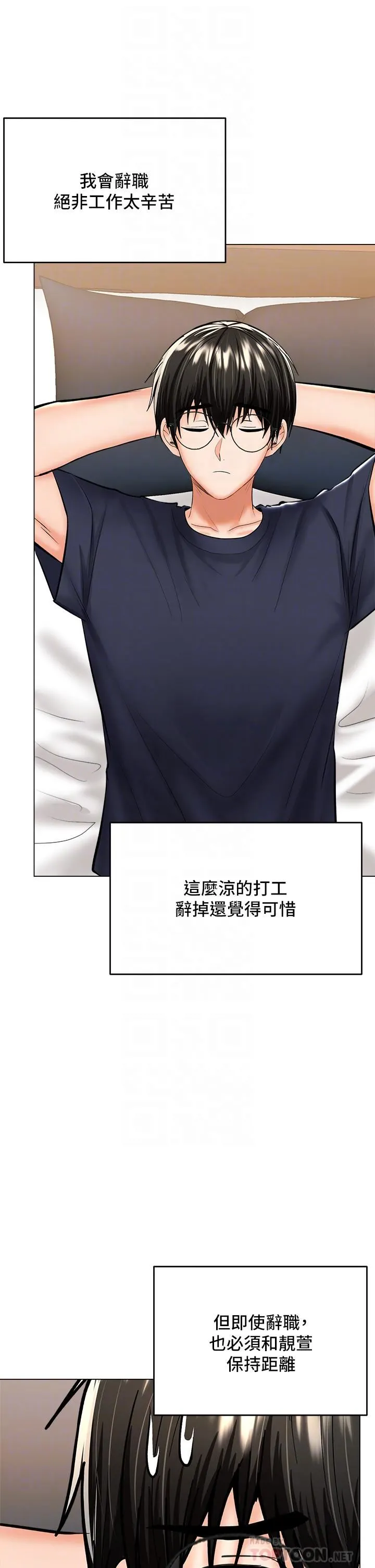干爹，请多指教 第30话-准备接好我的…肉弹攻击 第12页