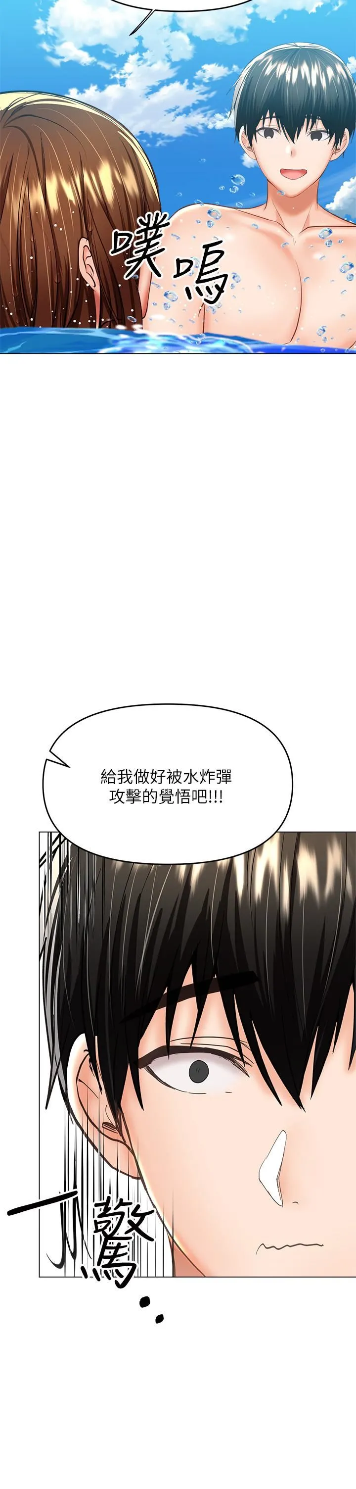 干爹，请多指教 第30话-准备接好我的…肉弹攻击 第52页