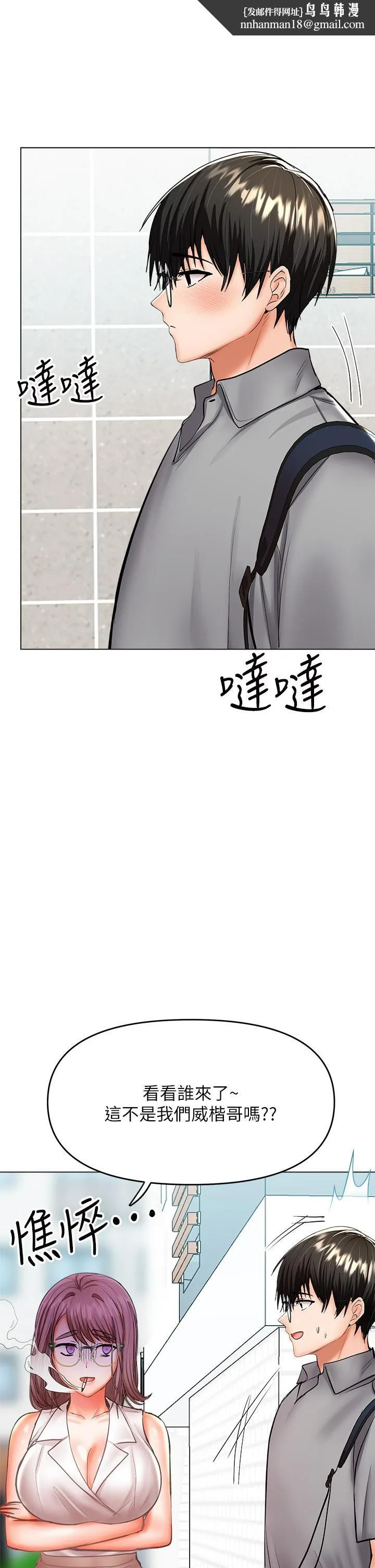 干爹，请多指教 第30话-准备接好我的…肉弹攻击 第1页