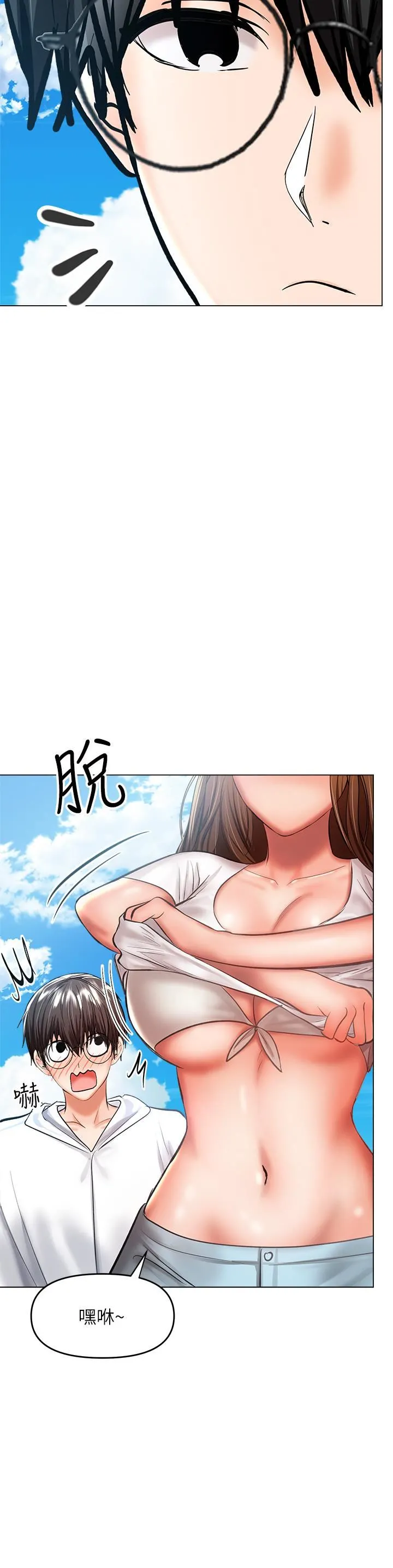 干爹，请多指教 第30话-准备接好我的…肉弹攻击 第23页