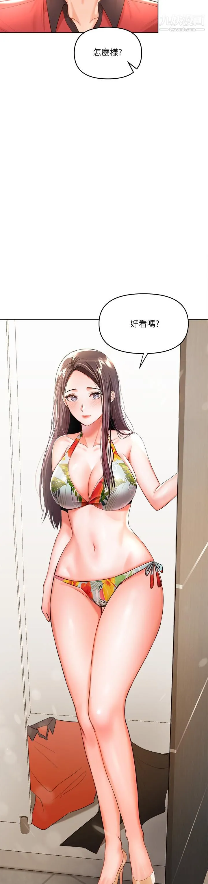 干爹，请多指教 第4话-谁叫妳招惹我的大老二 第47页