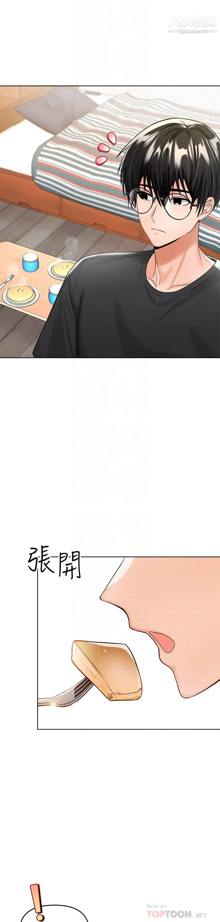 干爹，请多指教 第4话-谁叫妳招惹我的大老二 第10页