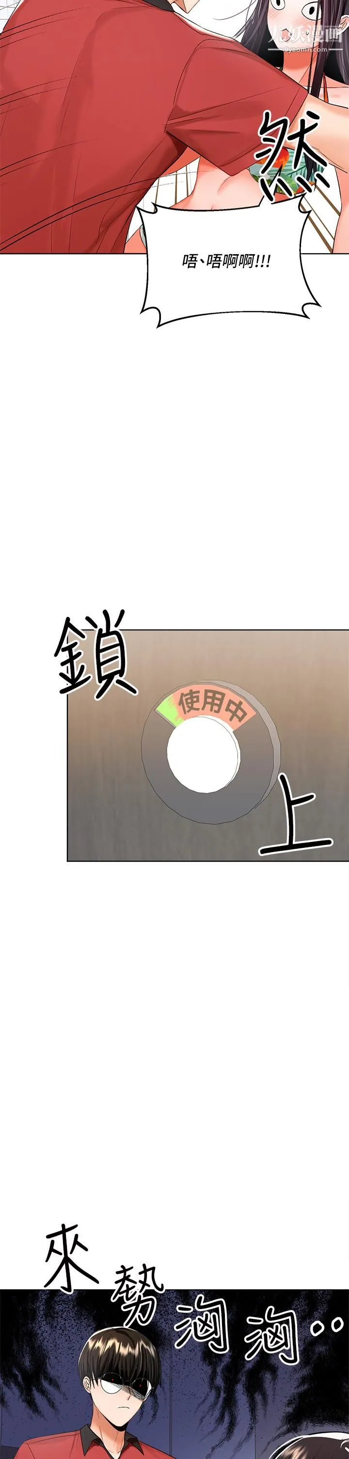 干爹，请多指教 第4话-谁叫妳招惹我的大老二 第50页