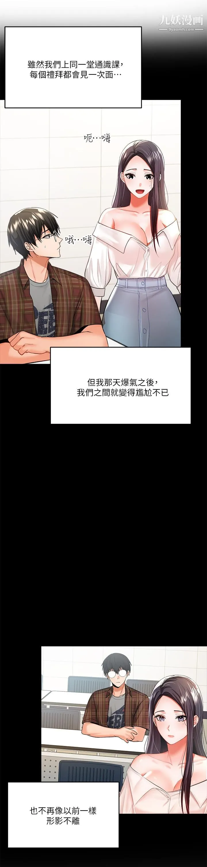 干爹，请多指教 第4话-谁叫妳招惹我的大老二 第26页
