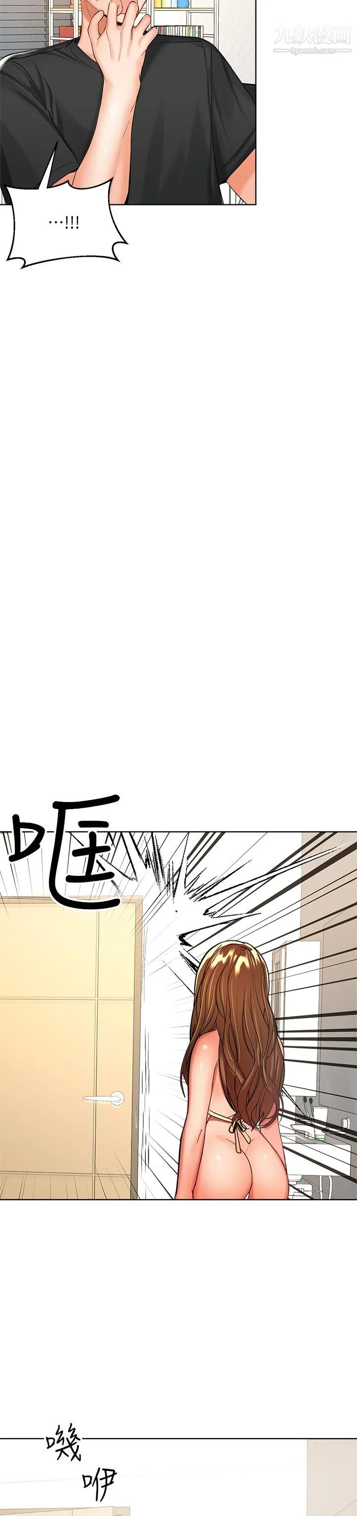 干爹，请多指教 第4话-谁叫妳招惹我的大老二 第7页