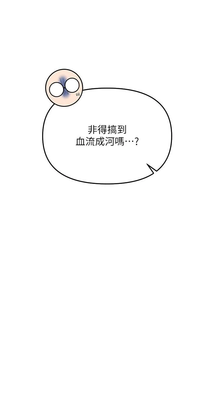 干爹，请多指教 第39话-美味小穴排排站 第2页
