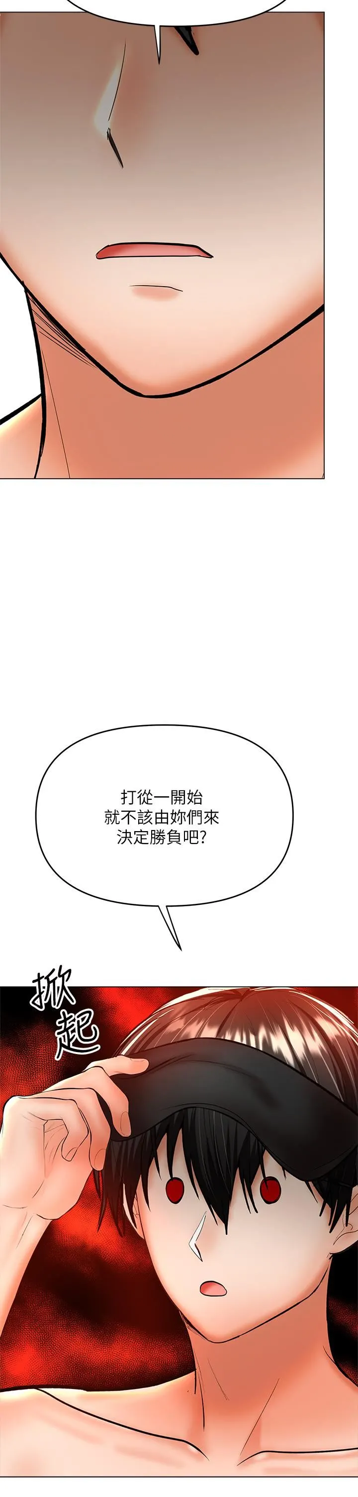 干爹，请多指教 第39话-美味小穴排排站 第48页