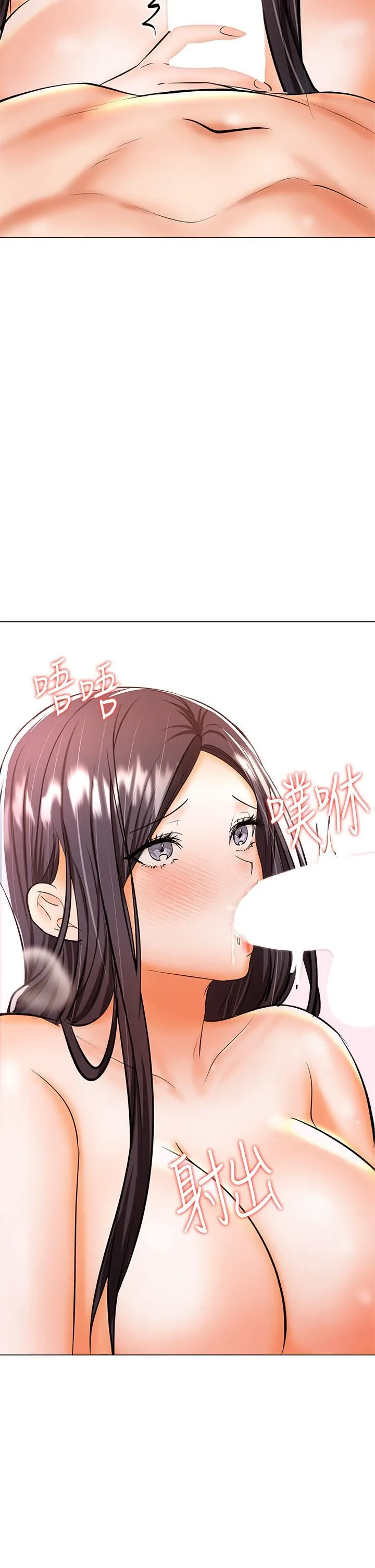 干爹，请多指教 第39话-美味小穴排排站 第20页