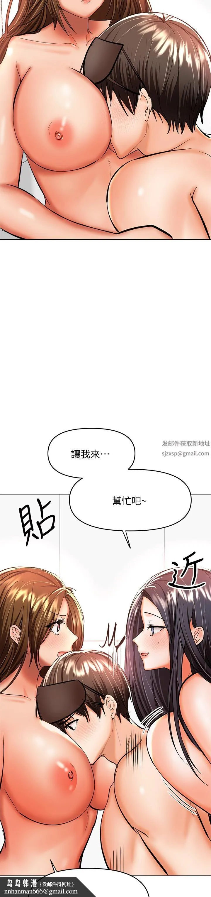 干爹，请多指教 第39话-美味小穴排排站 第29页