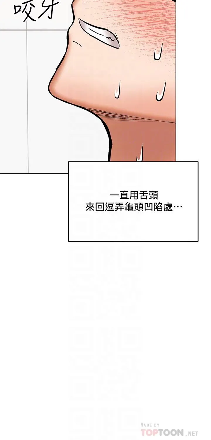 干爹，请多指教 第39话-美味小穴排排站 第14页