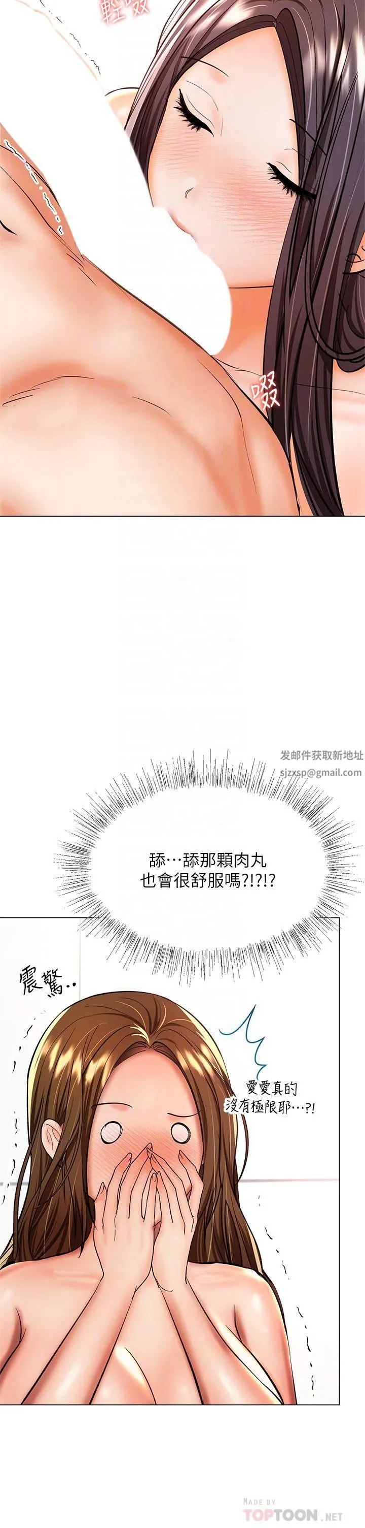 干爹，请多指教 第39话-美味小穴排排站 第16页