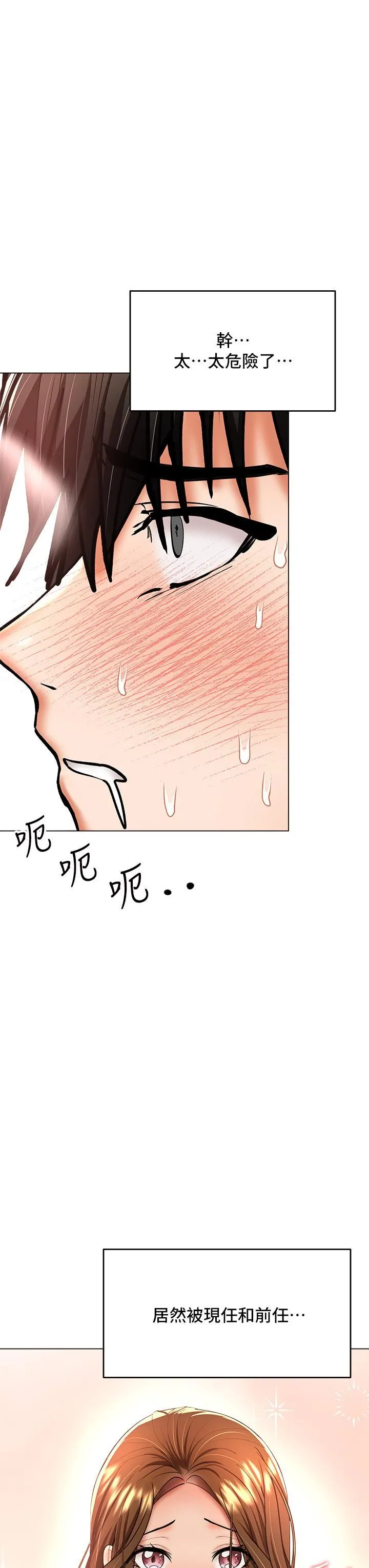 干爹，请多指教 第39话-美味小穴排排站 第34页